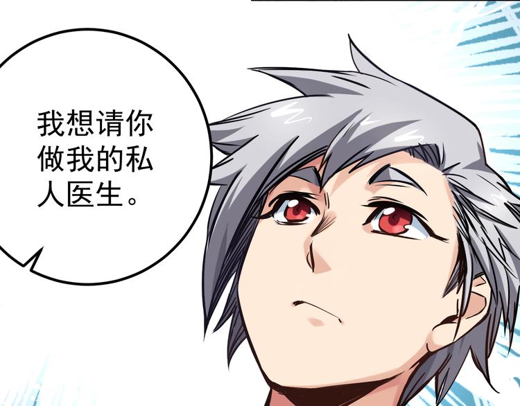 第10话 聘请-第11话