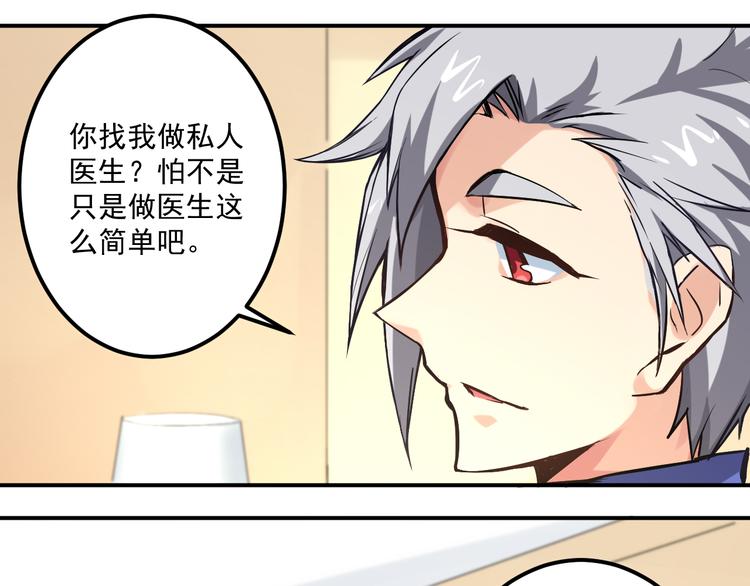 第10话 聘请-第11话