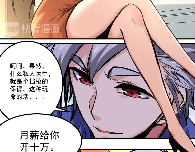 第10话 聘请-第11话