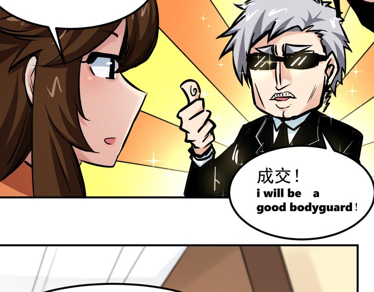 第10话 聘请-第11话