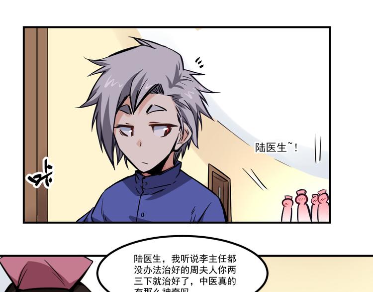 第10话 聘请-第11话