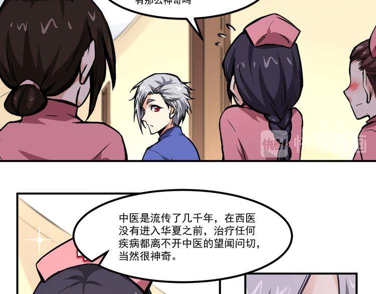 第10话 聘请-第11话