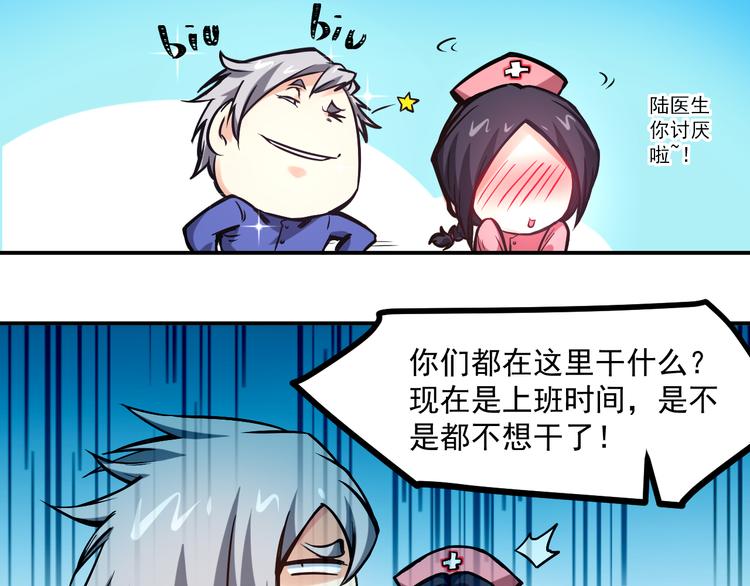 第10话 聘请-第11话