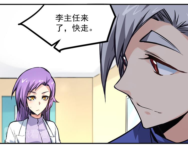 第10话 聘请-第11话