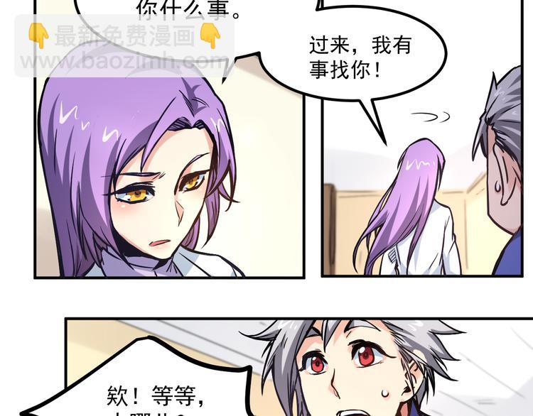 第10话 聘请-第11话