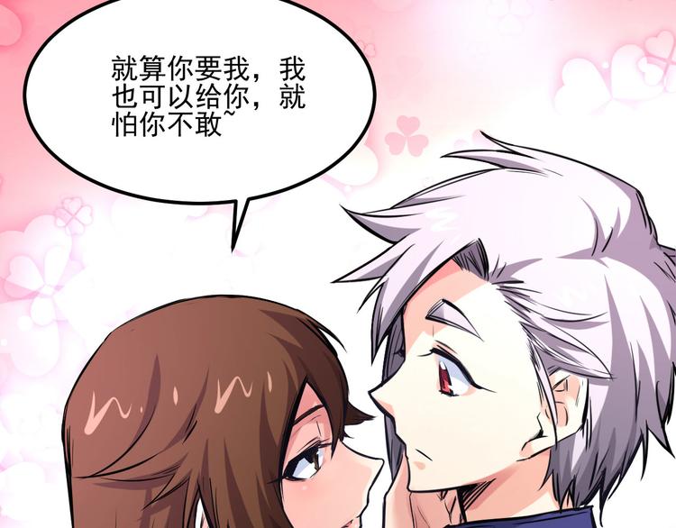 第10话 聘请-第11话