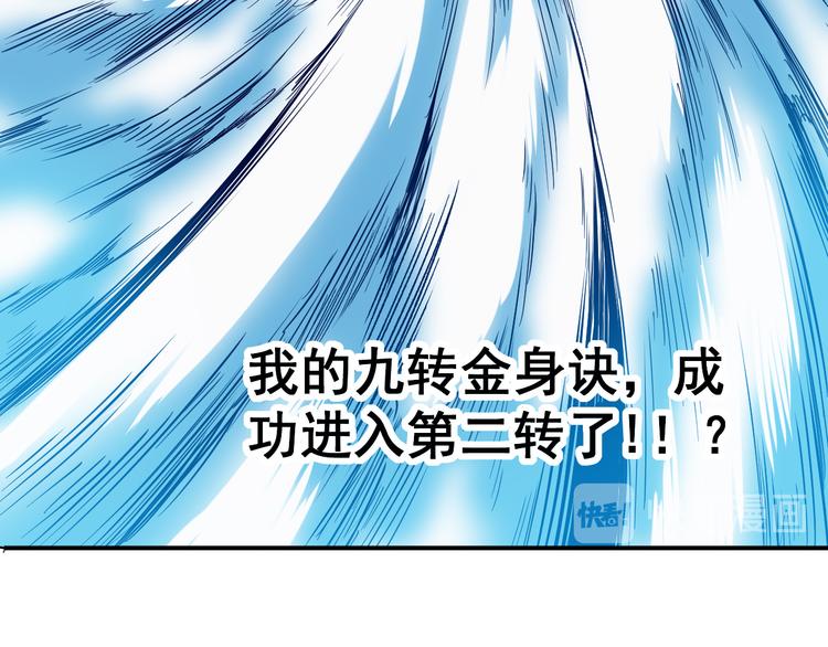 第18话 突破(1/2)-第19话