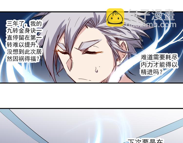 第18话 突破(1/2)-第19话