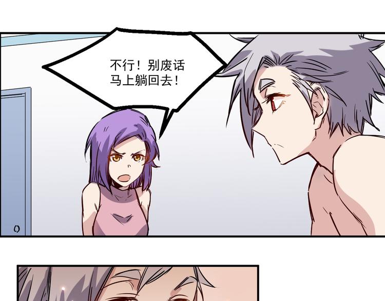 第18话 突破(1/2)-第19话