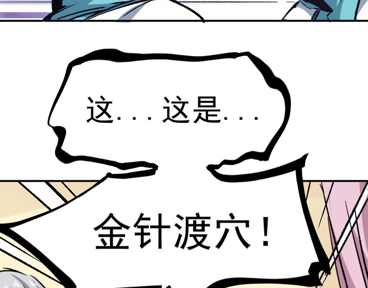 第2话 金针(1/2)-第3话