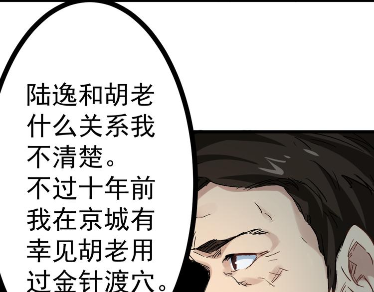 第2话 金针(1/2)-第3话