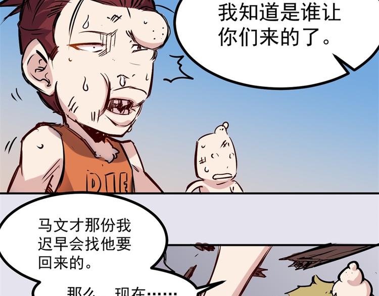 第20话 理由-第21话