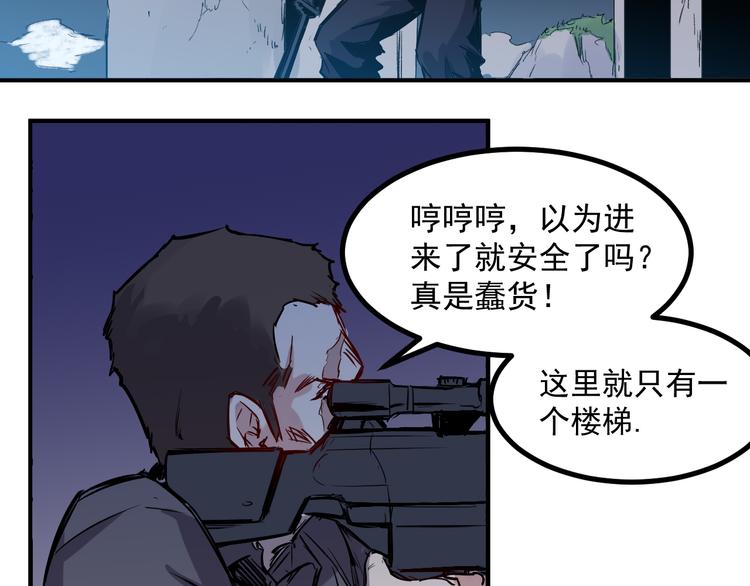 第22话 狙击-第23话