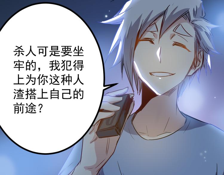 第24话 废人-第25话