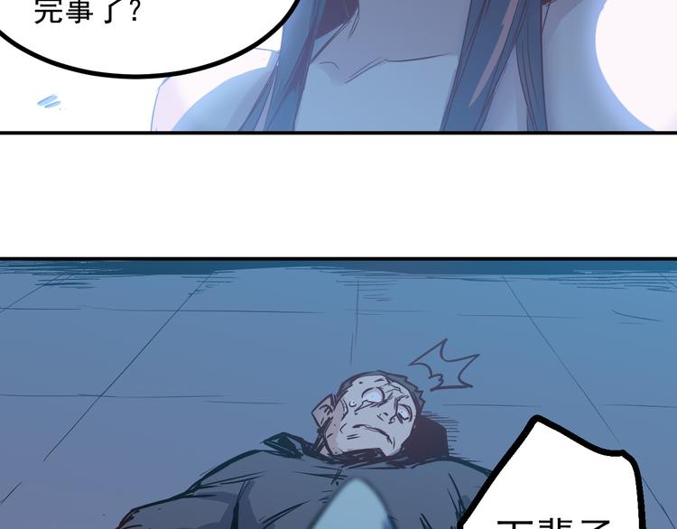 第24话 废人-第25话