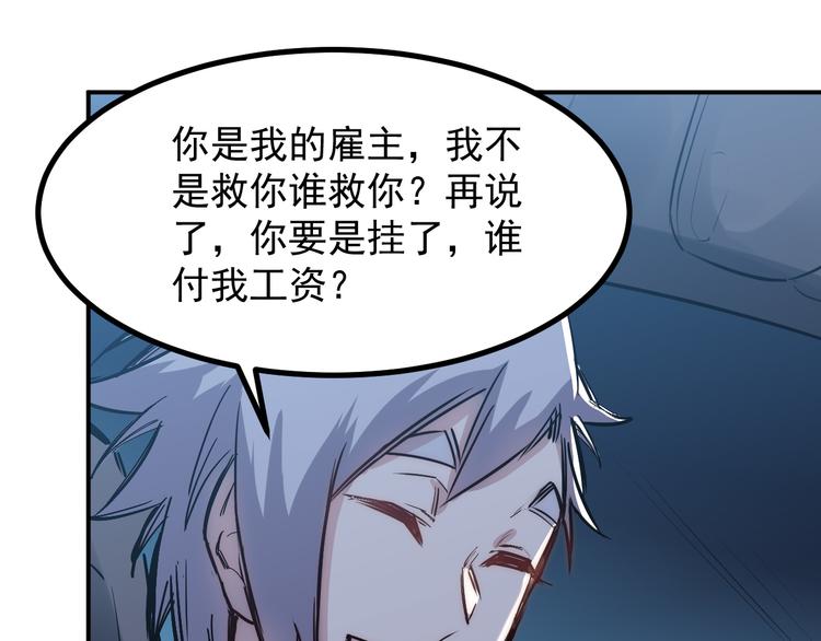 第26话 高跟鞋-第27话