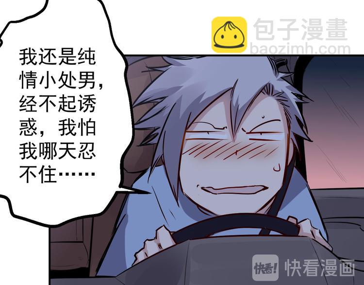 第26话 高跟鞋-第27话