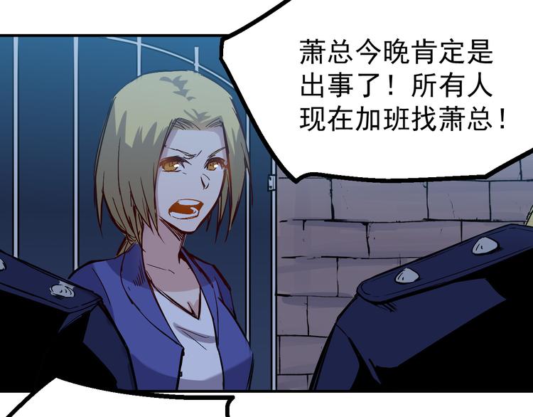 第26话 高跟鞋-第27话