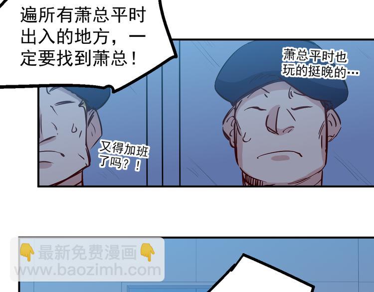 第26话 高跟鞋-第27话