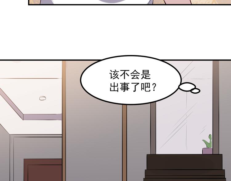 第30话 出事(1/2)-第31话