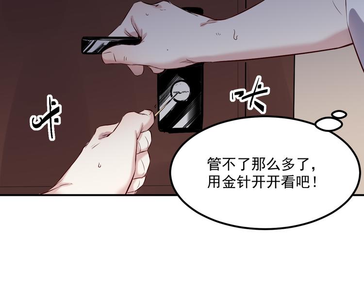 第30话 出事(1/2)-第31话