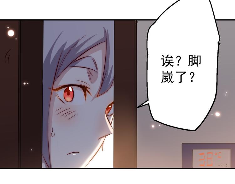 第30话 出事(1/2)-第31话