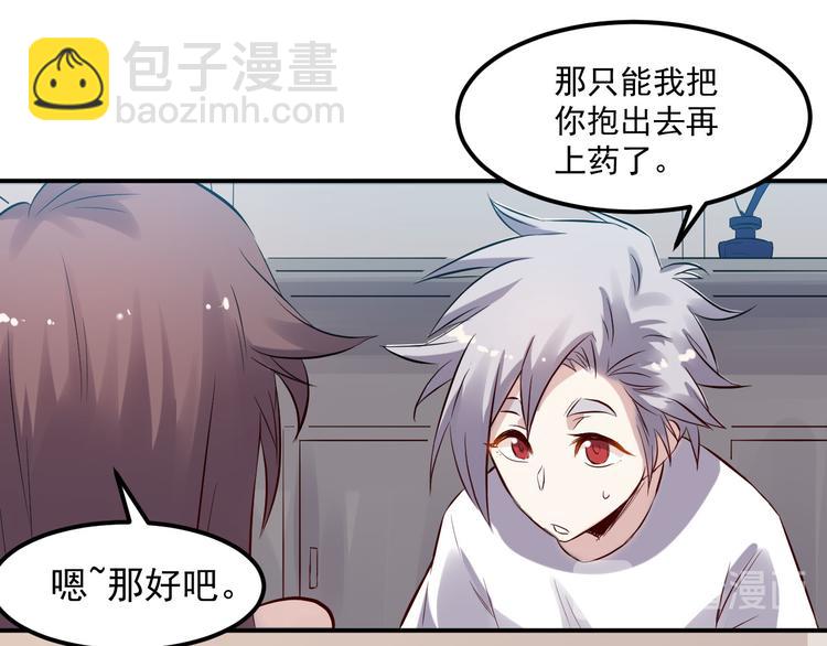 第30话 出事(1/2)-第31话