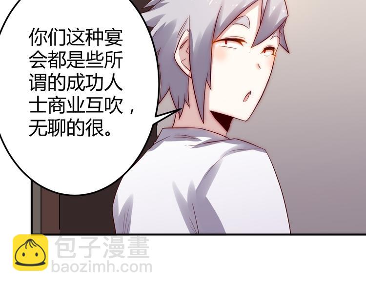 第32话 宴会(1/2)-第33话