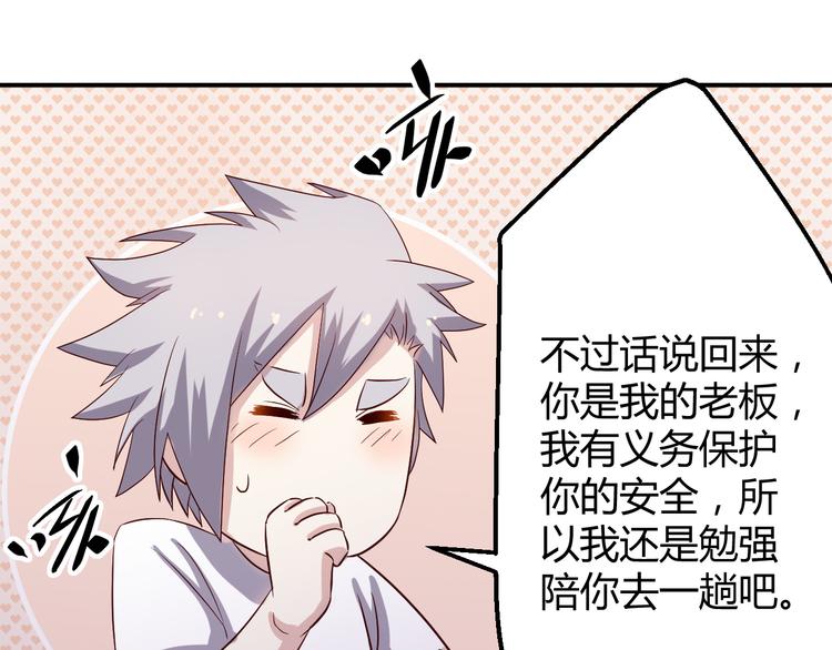 第32话 宴会(1/2)-第33话