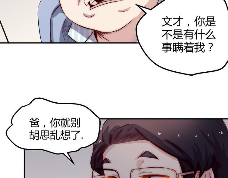 第32话 宴会(1/2)-第33话