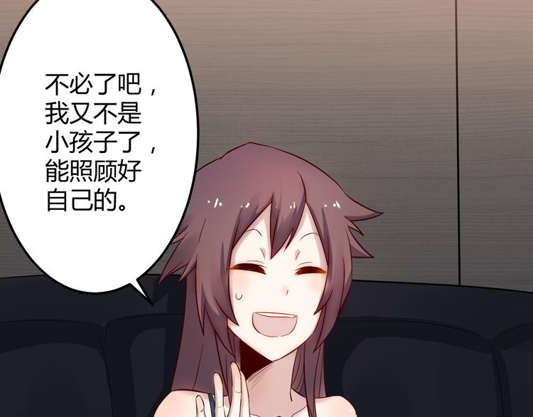 第32话 宴会(1/2)-第33话