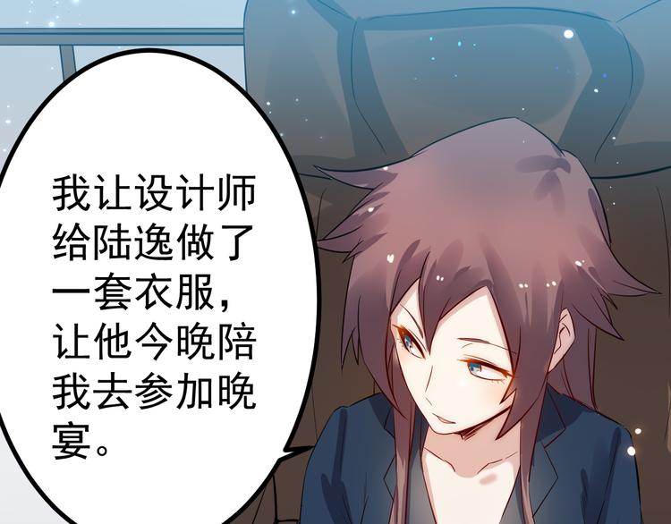 第34话 换装-第35话