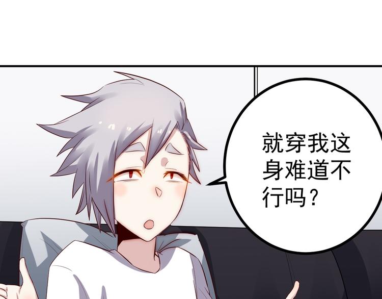 第34话 换装-第35话