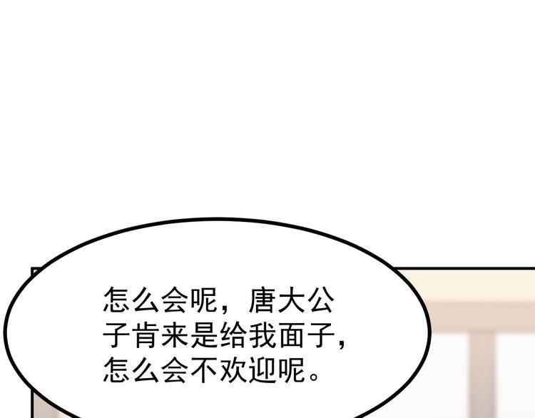 第36话 嚣张(1/2)-第37话