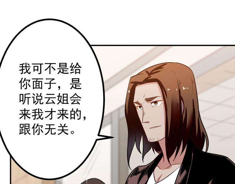 第36话 嚣张(1/2)-第37话