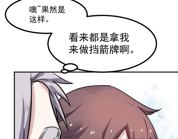 第36话 嚣张(1/2)-第37话