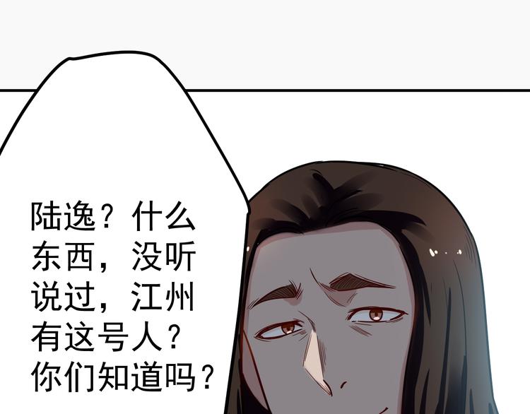 第36话 嚣张(1/2)-第37话