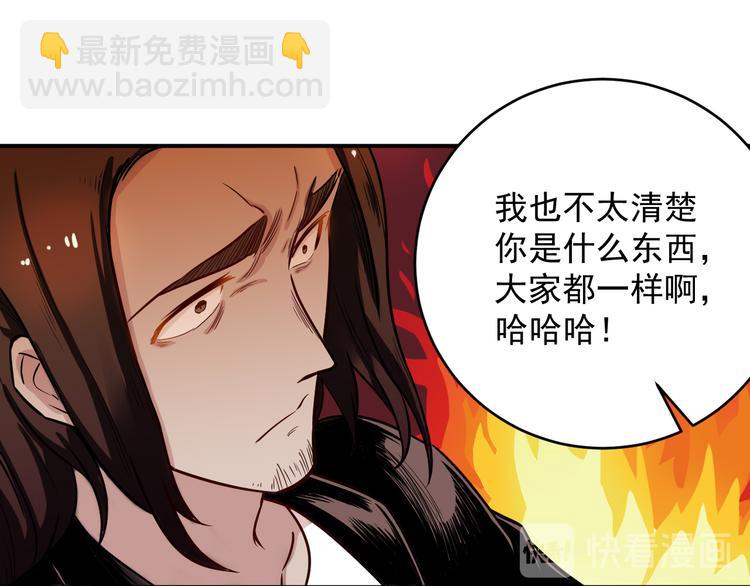 第36话 嚣张(1/2)-第37话