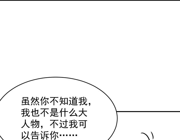 第36话 嚣张(1/2)-第37话