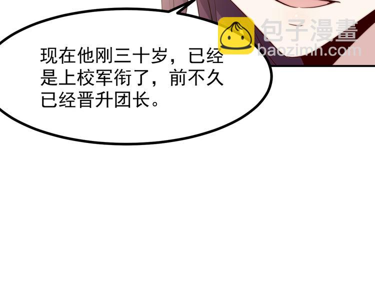 第38话 连累(1/2)-第39话