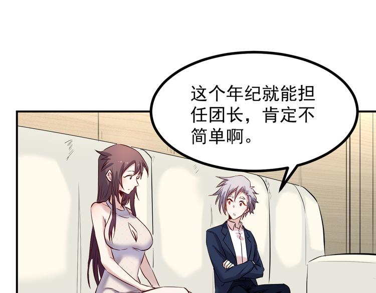 第38话 连累(1/2)-第39话