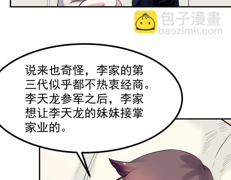 第38话 连累(1/2)-第39话