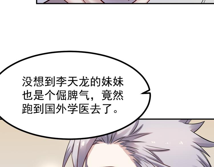 第38话 连累(1/2)-第39话