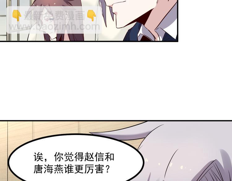 第38话 连累(1/2)-第39话