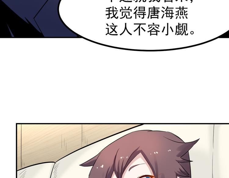 第38话 连累(1/2)-第39话