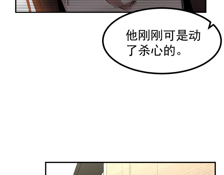 第38话 连累(1/2)-第39话