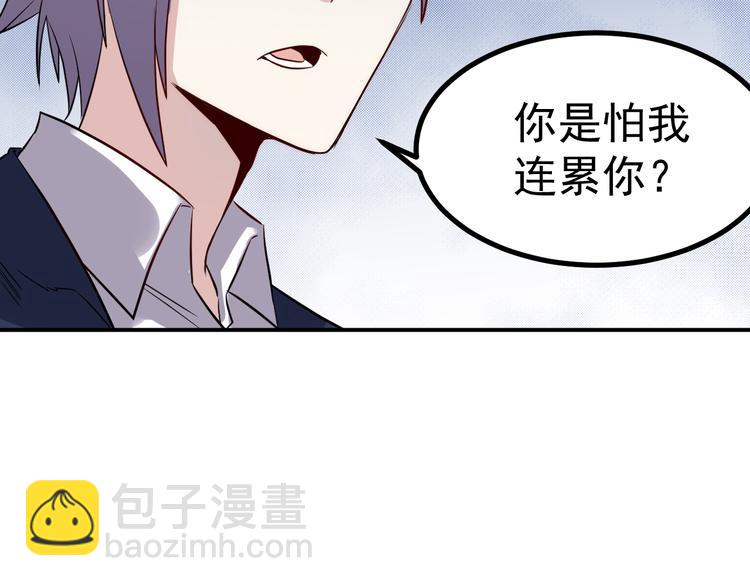 第38话 连累(1/2)-第39话