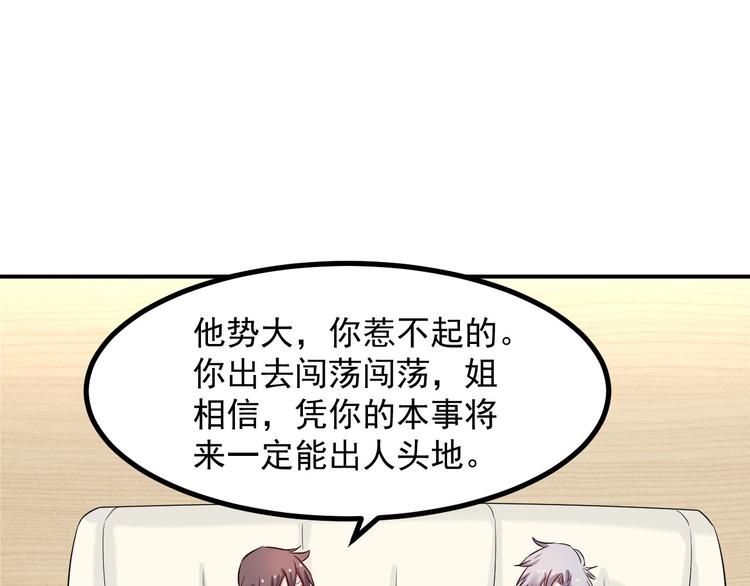 第38话 连累(1/2)-第39话