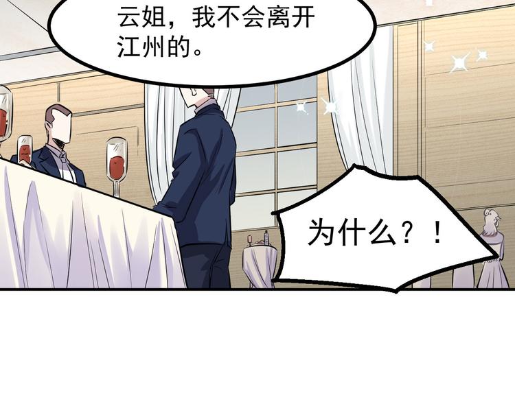 第38话 连累(1/2)-第39话