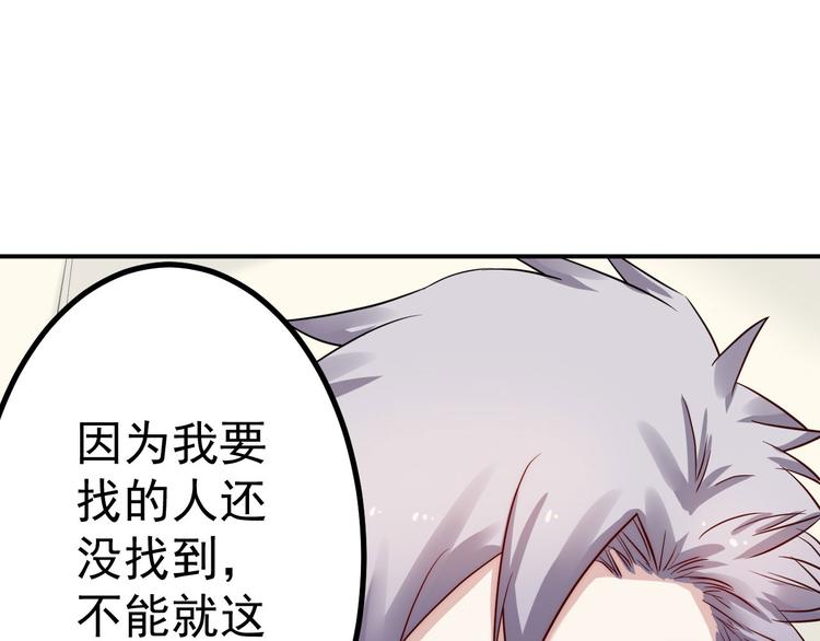 第38话 连累(1/2)-第39话